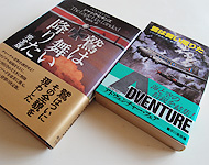 鷲は舞い降りた