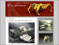 k's Hangar